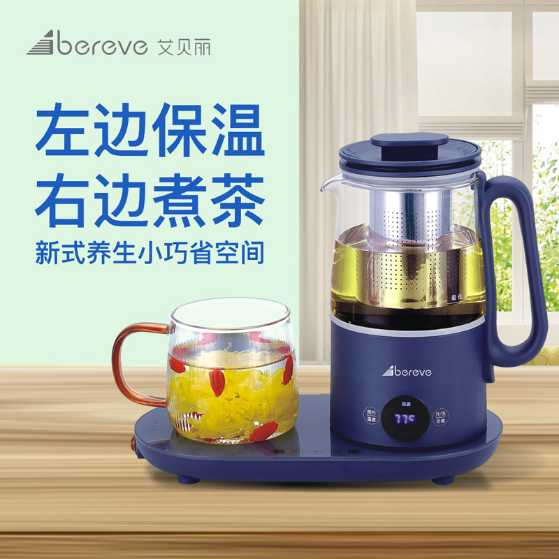 艾貝麗多功能養生壺