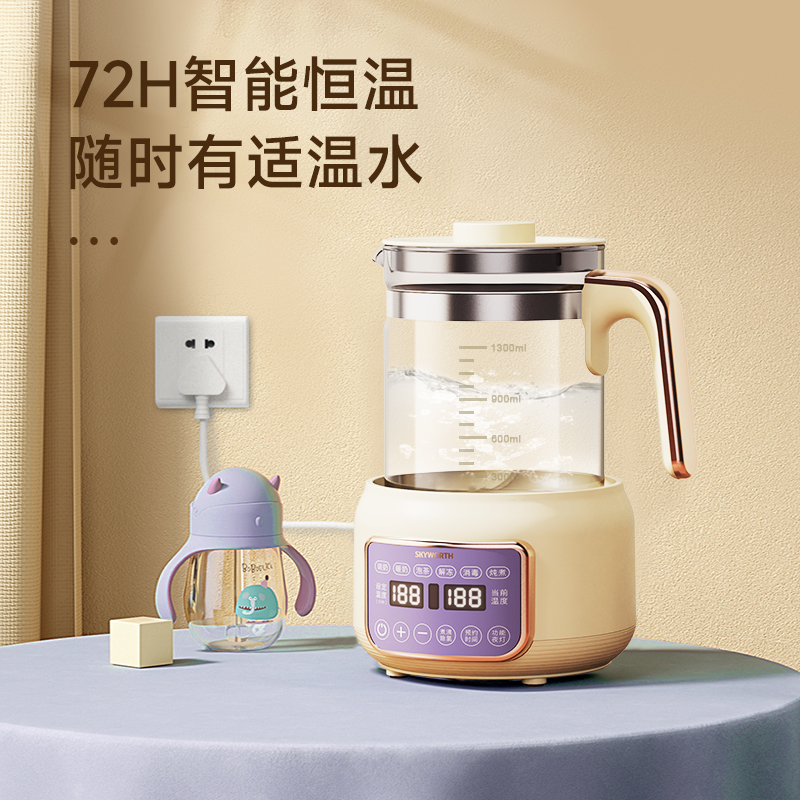 創維調奶器