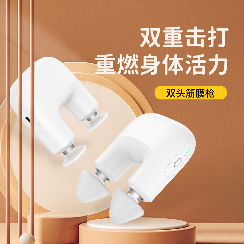 雙頭筋膜槍充電款小型調(diào)節(jié)個(gè)電動(dòng)按摩器無(wú)刷電機(jī)迷你筋膜槍
