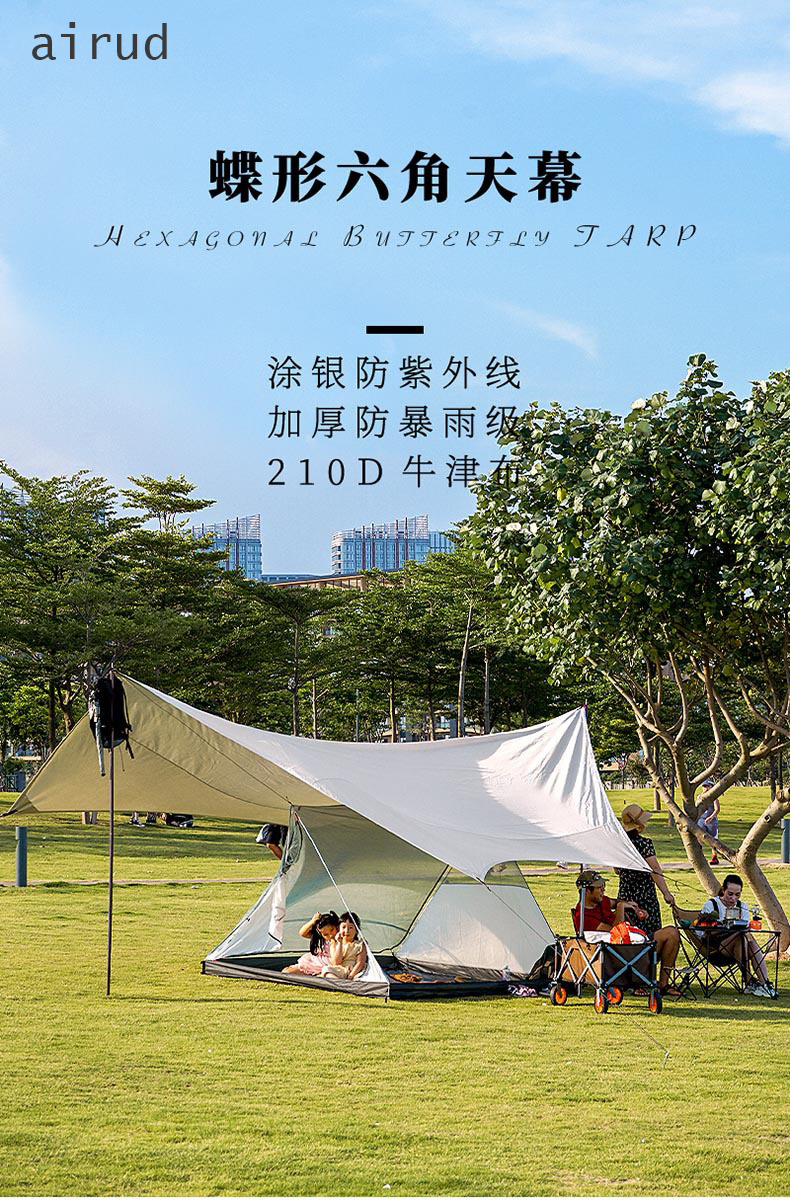 艾瑞迪蝶形天幕帳篷Q-022