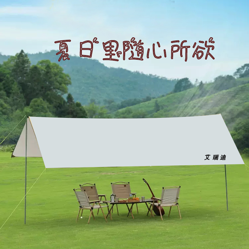 艾瑞迪天幕帳篷Q-021