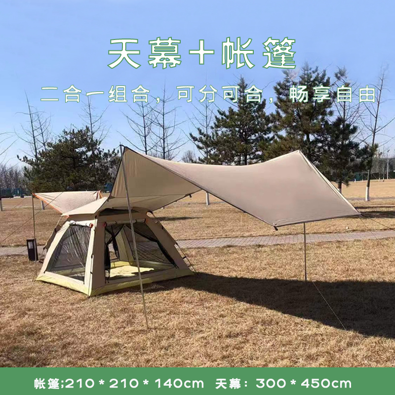艾瑞迪帳篷+天幕二合一Q-025